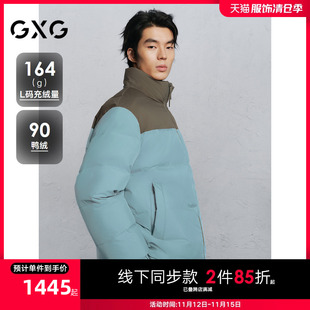 GXG男装 商场同款拼色立领羽绒服男通勤外套 24冬新品G24XY24001