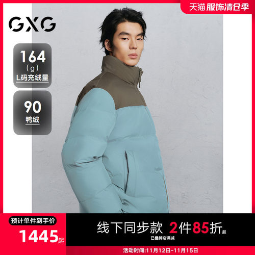 GXG男装 商场同款拼色立领羽绒服男通勤外套 24冬新品G24XY24001