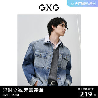 GXG男装 渐变复古重水洗牛仔夹克男潮流宽松牛仔外套24春季新品