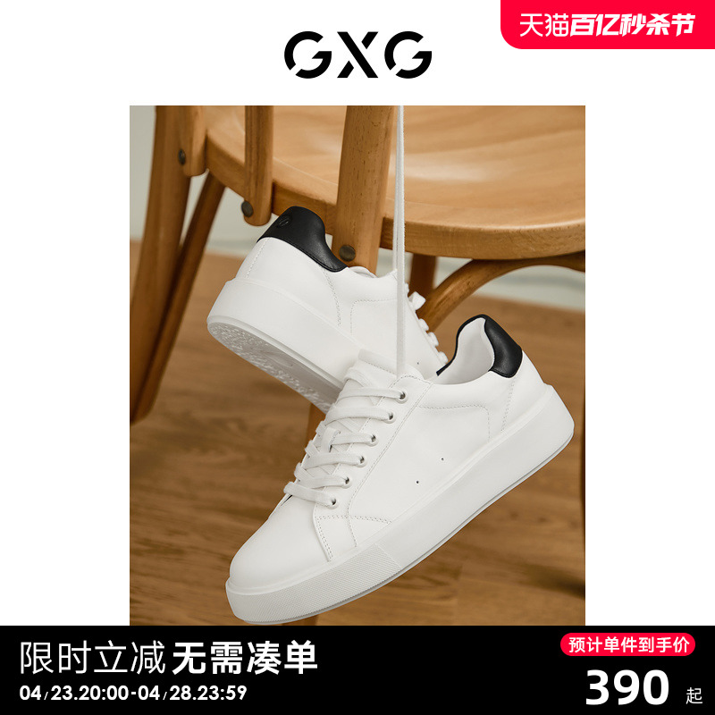 男鞋GXG黑尾小白鞋厚底板鞋休闲