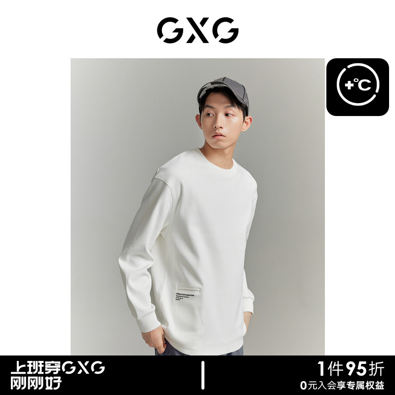 【龚俊心选】GXG男装 城市探索发热保暖纯色舒适打底长袖T恤