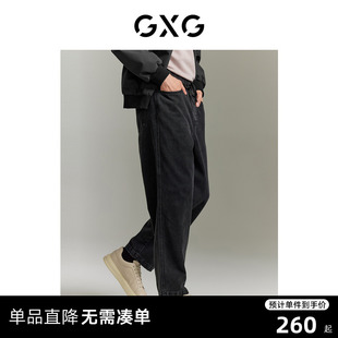 GXG男装 龚俊心选 城市定义柔软透气宽松直筒深灰牛仔长裤