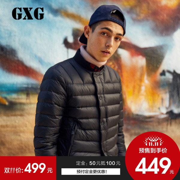 双11预售 17秋冬新款 GXG 轻薄棒球领 男式羽绒服 ￥449包邮（￥50定金抵￥100）2色可选