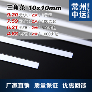 透明亚克力等腰三角棒10MM加固方条有机玻璃厂家直销高质低价