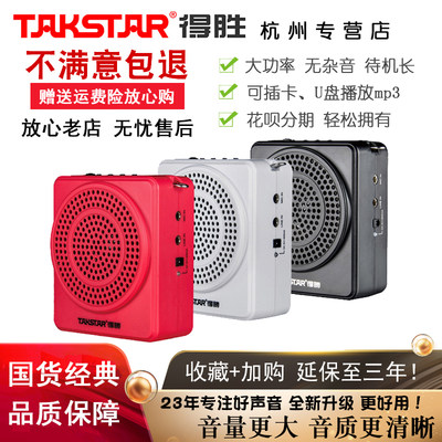 大功率教学小蜜蜂导游扩音器得胜