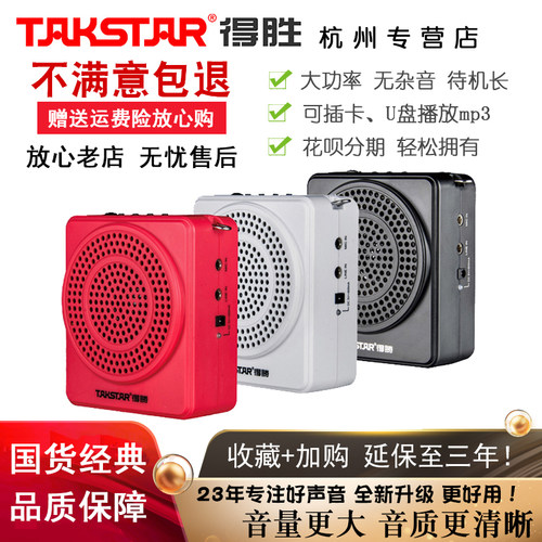 大功率教学小蜜蜂导游扩音器得胜