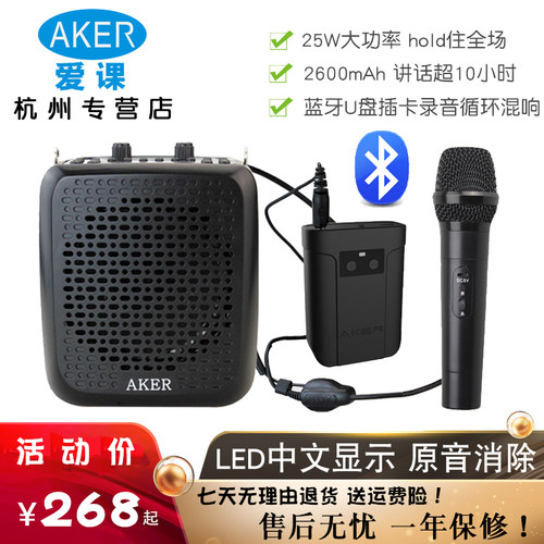 爱课AK87W大功率教学扩音器导游小蜜蜂双无线连手机促销地摊
