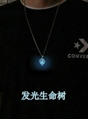 会发光的生命树夜光楼空男女情侣项链潮牌嘻哈个性ins日韩风创意