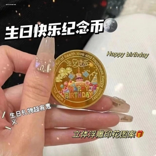 彩色蛋糕生日快乐纪念币 生日蛋糕硬币幸运币 创意趣味小礼品