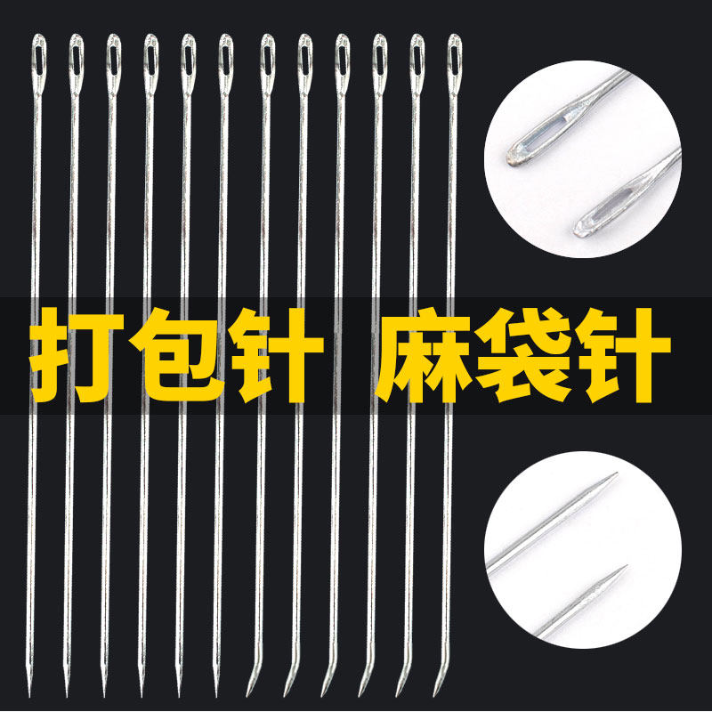 封包针麻袋打包针大针孔眼编织袋封口大号长弯针蛇皮袋手工缝包针