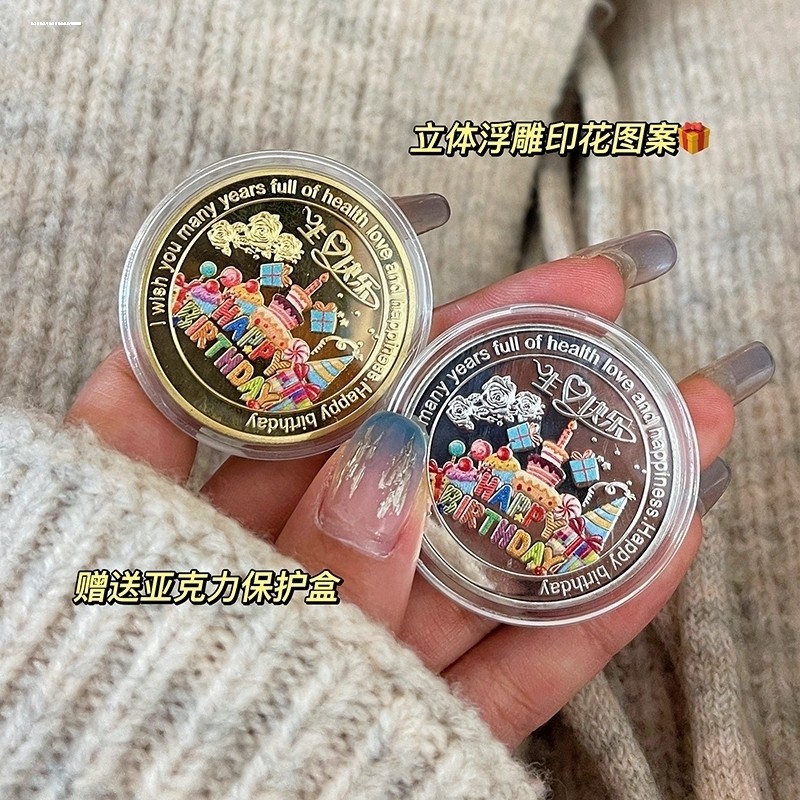 彩色蛋糕生日快乐纪念币 儿童创意趣味小礼品幸运币