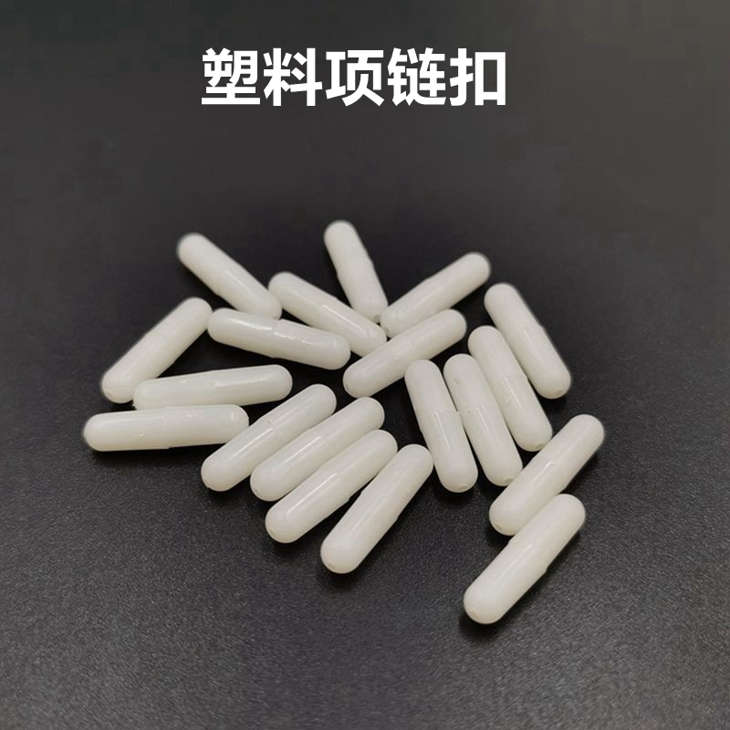 珍珠项链DIY防手链塑料扣螺纹螺丝扣接头项链手链手工DIY饰品配件