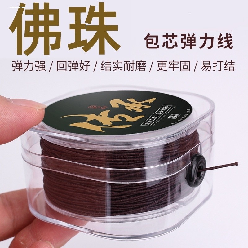 串珠绳佛珠文玩绳耐磨手串绳弹力线穿手链的绳子穿珠子的线,饰品/流行首饰/时尚饰品新,绳,淘宝优惠券,粉丝福利购,淘宝优惠卷