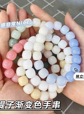 渐变色仿菩提根手链男女百搭款手串果冻色解压盘玩手串