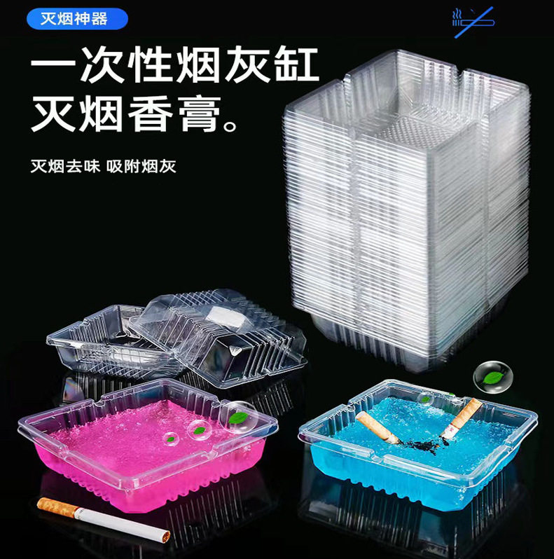 一次性烟灰缸清洁剂懒人便携家用烟缸含灭烟沙