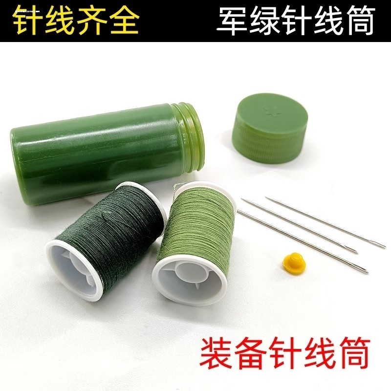 军绿色针线筒手工缝补针线盒户外军训家庭便携,饰品/流行首饰/时尚饰品新,针,淘宝优惠券,粉丝福利购,淘宝优惠卷