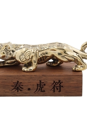 黄铜虎符镇纸摆件毛笔架笔搁镇尺家居饰品工艺品文玩古董手把件虎