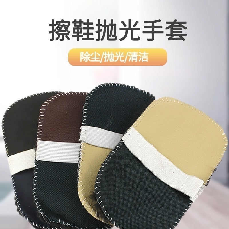 擦皮鞋擦鞋专用布手套式刷鞋子翻毛皮擦鞋神器绒面抛光布工具套装,居家日用,居家日用套装,淘宝优惠券,粉丝福利购,淘宝优惠卷
