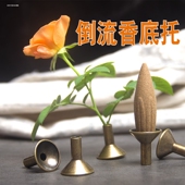 仿古倒流香座倒流香底座香炉配件倒流炉香嘴香插支架观赏炉檀浮浮