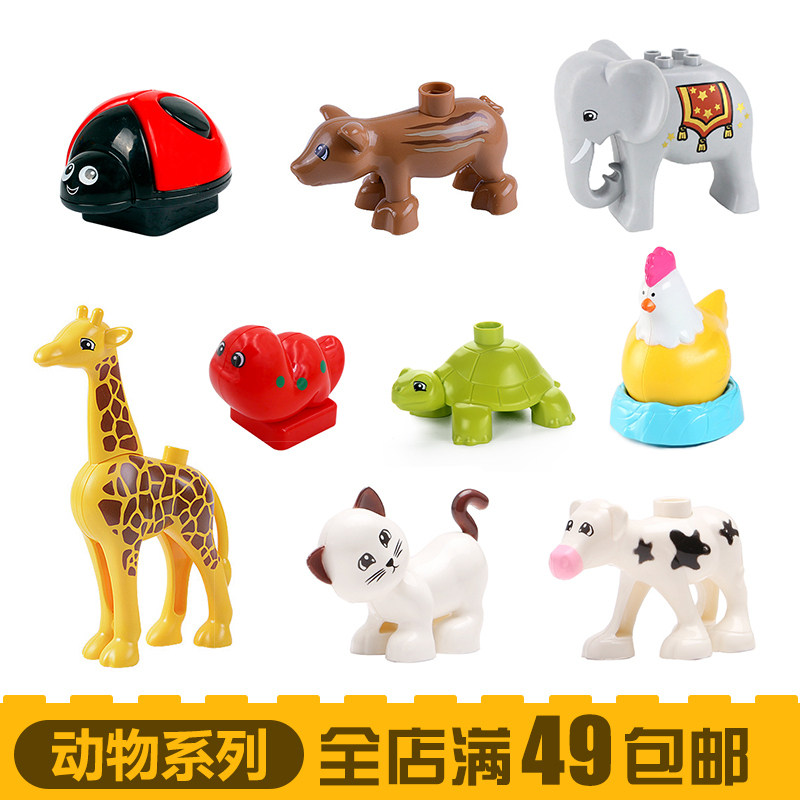 大颗粒积木家禽动物猫鸡拼搭场景儿童拼装玩具配散件兼容惠美得宝