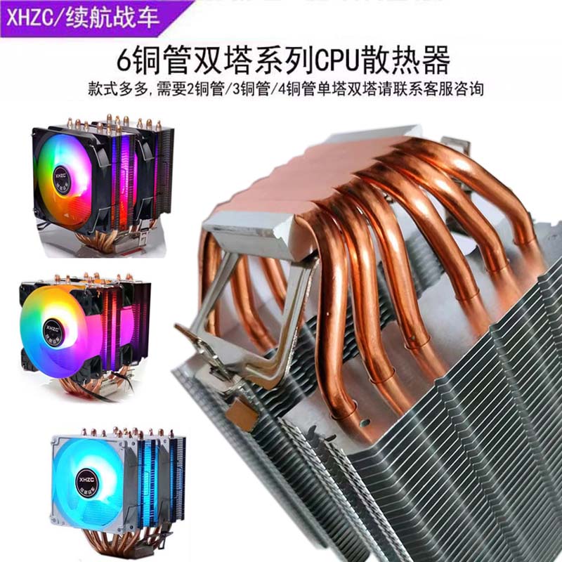 续航战车cpu散热器双塔式风扇