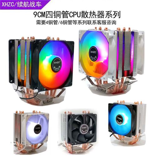 续航战车塔式cpu四铜管散热器