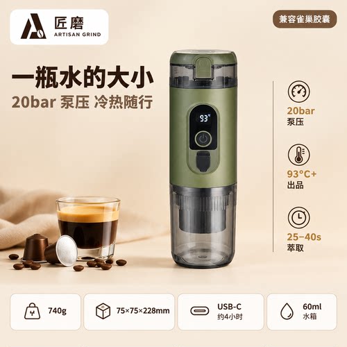 天天省9.9的便携意式浓缩咖啡机