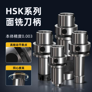 HSK32E GSK APU SLN 40E高速动平衡刀柄HSA63A加工中心DC FMB