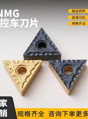 数控刀片三角形TNMG160404-CQ  160408 160412碎销双色钢件不锈钢