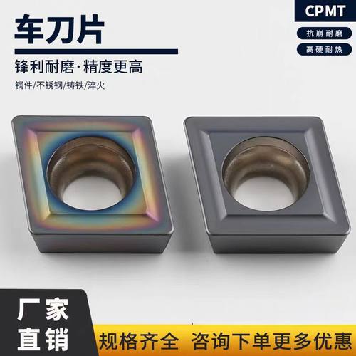 菱形单面数控铣刀片CPMT080204 090308快速钻扩孔不锈钢七彩高硬