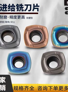 数控铣刀片专业开粗SDMT120512/150512ZDER加工中心刀片头