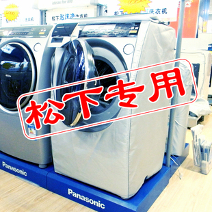 V65 VD90套子 创前 滚筒洗衣机罩V61 V7132 V80 VD76 松下斜式 V75