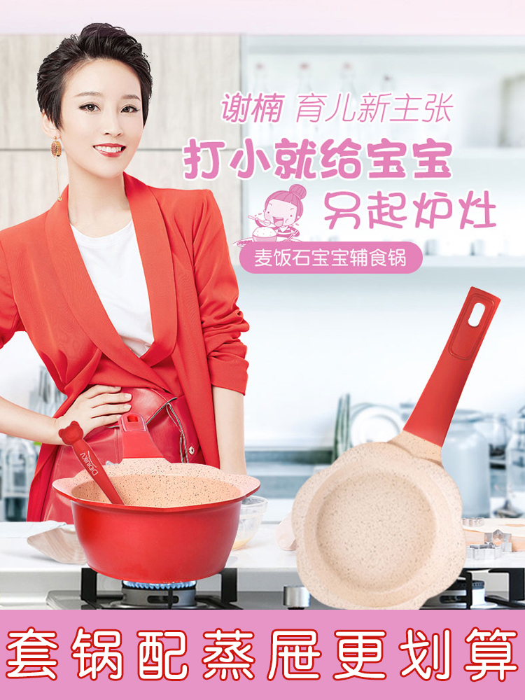 新年款韩国didinika宝宝花瓣辅食锅麦饭石儿童奶锅汤锅 不粘煎锅|msdalam kategori dapur/memasak Appliances, memasak Appliances, Periuk belanga/Pot/cerek, periuk susu - dari Buy2taobao.com untuk memberikan perkhidmatan ejen Taobao profesional membeli