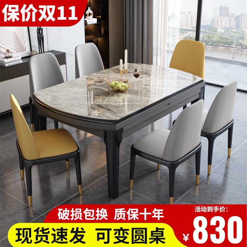 餐桌家用小户型现代简约轻奢可变圆桌伸缩折叠实木岩板餐桌椅组合