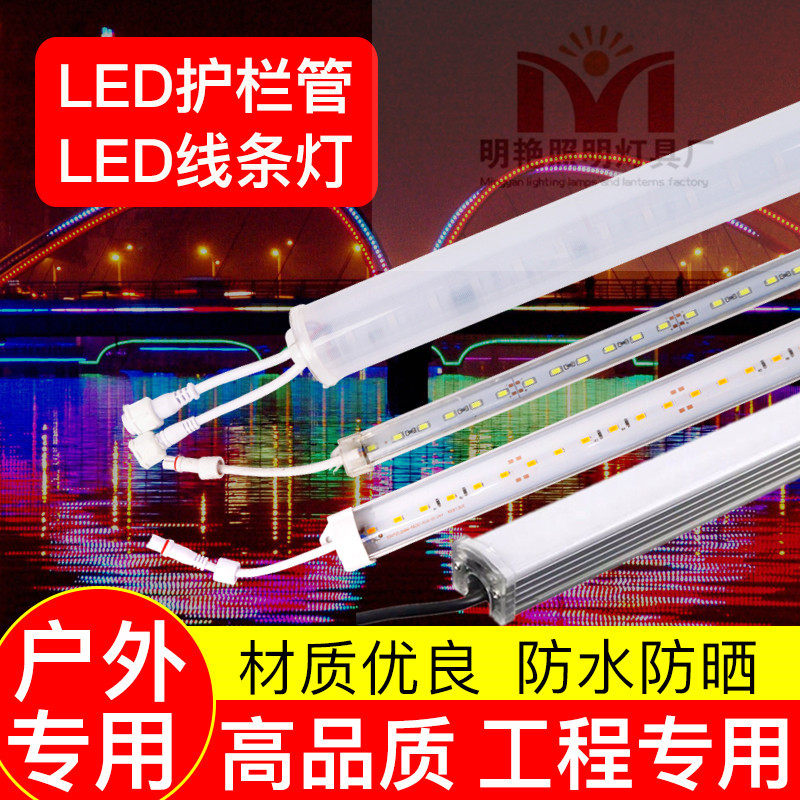 led护栏管数码管铝材线条灯户外防水条形灯广告招牌轮廓彩色灯带怎么样,好用不?
