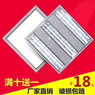 led格栅灯嵌入式平板灯600x600面板灯办公室写字楼商场荧光格珊灯