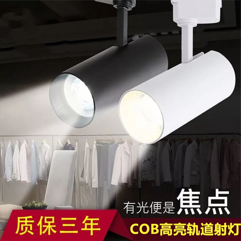 led背景墙展厅节能高亮轨道射灯