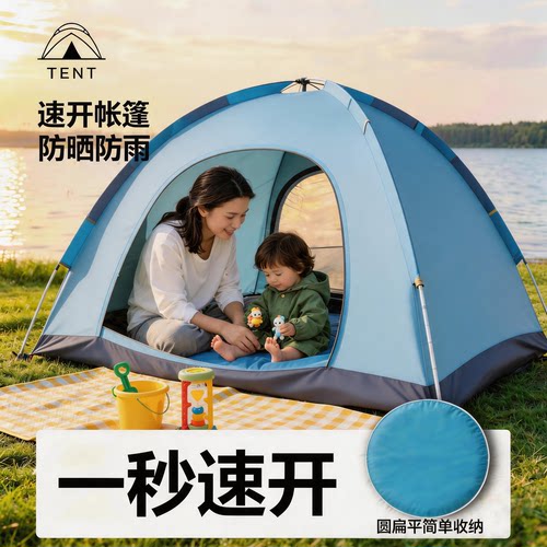 【TK爆款】速开帐篷户外3-4人全自动露营野外加厚抛帐折叠便携式