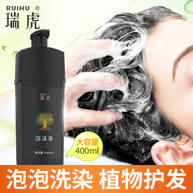 瑞虎一洗黑染发剂一支植物纯男女自己在家染发膏泡泡沫正品大容量