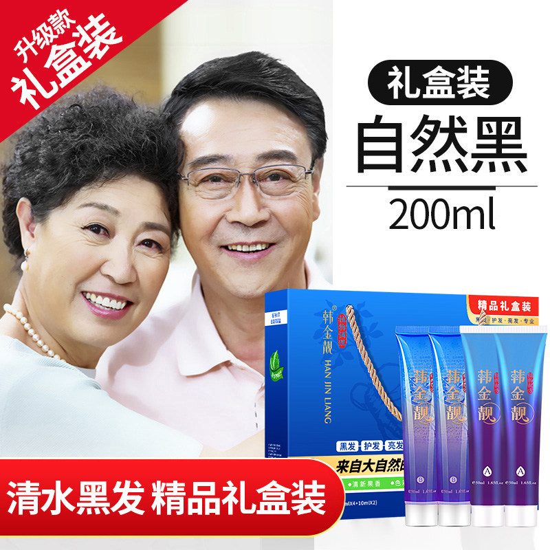 韩金靓染发剂天然纯黑色植物一梳黑正品自己在家染头膏男女旗舰店