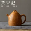 Товары от 茶香记