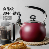 铂帝斯 优质不锈钢烧水壶瓦斯燃气电磁炉通用鸣笛家用水壶