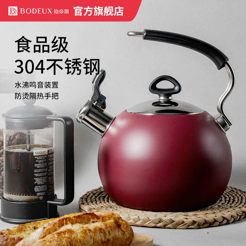 铂帝斯 优质不锈钢烧水壶煤气燃气电磁炉通用鸣笛家用水壶