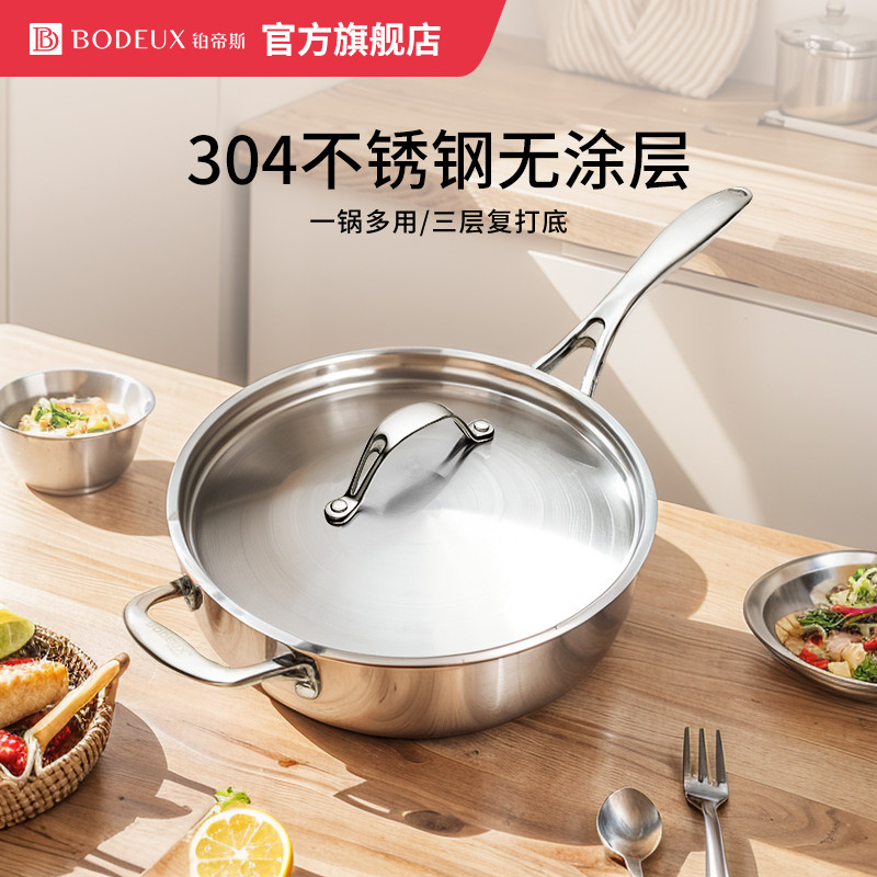 24cm法国铂帝斯304不锈钢平底锅