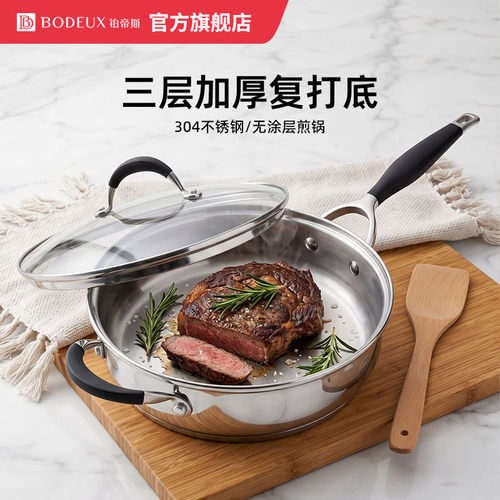 通用无涂层食品级材质