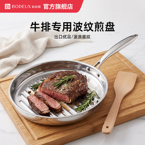 通用煎牛排食品级材质