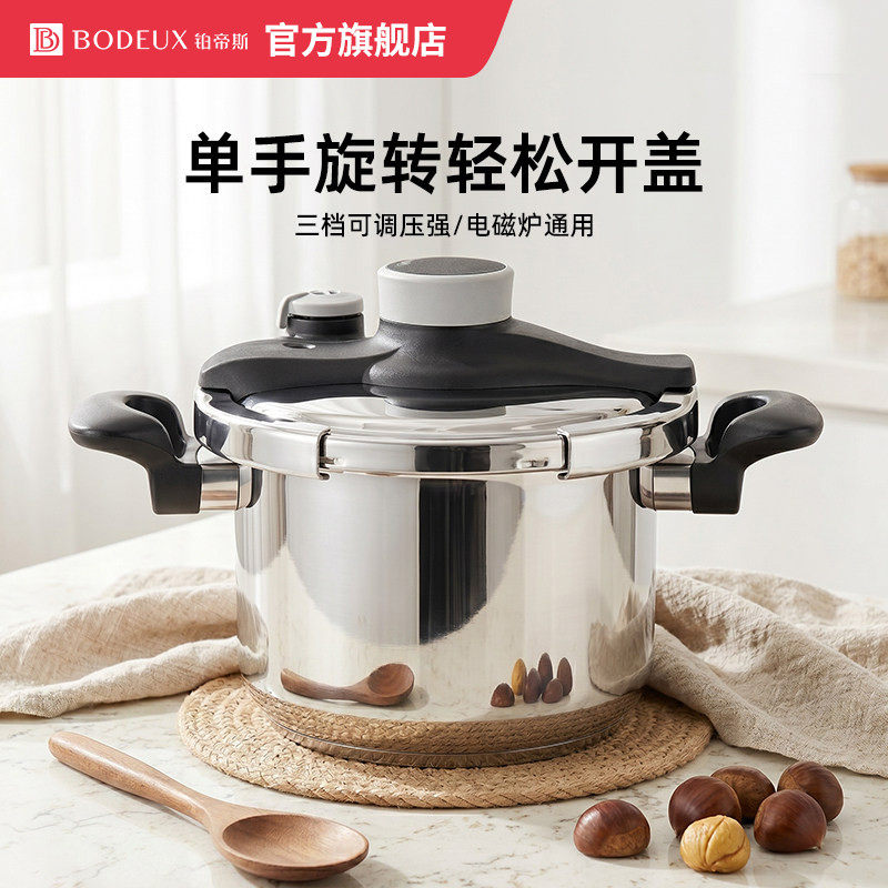 通用铂帝斯加厚多功能防爆压力锅