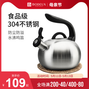 铂帝斯304不锈钢泡茶烧水壶煤气燃气电磁炉通用鸣笛家用水壶小型