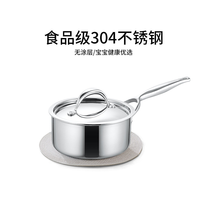 铂帝斯宝宝辅食锅婴儿小奶锅不粘锅304不锈钢家用燃气电磁炉通用