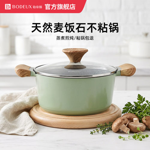 不粘少油烟通用炉灶麦饭石铂帝斯